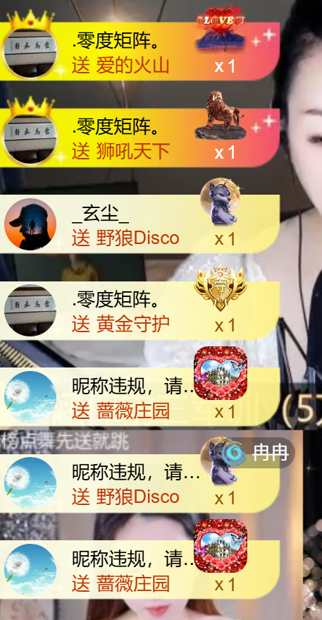 艾沫;上午九点到四点主播图片