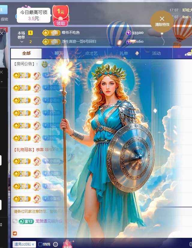 小美喵主播圖片
