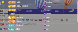 小蝶👑晚上播～的图片