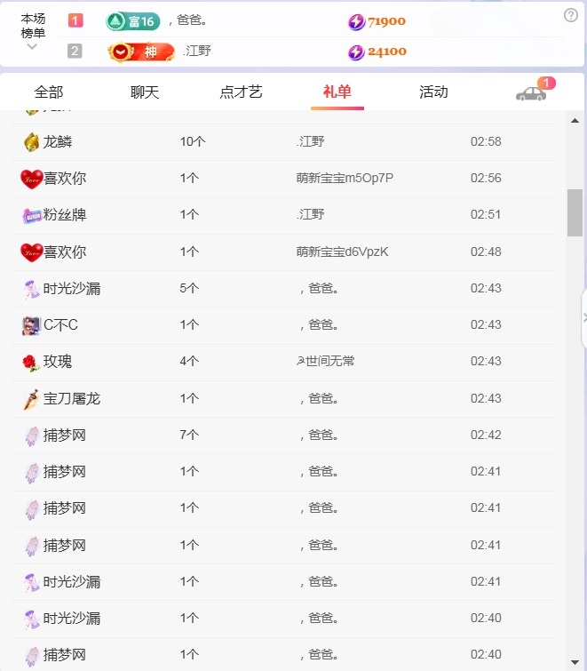 新人小魚老師呀主播圖片
