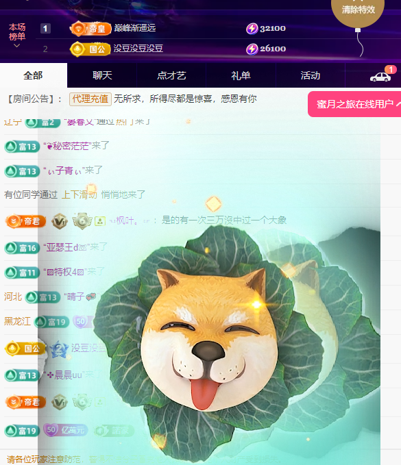 聆听~东北妞儿的图片