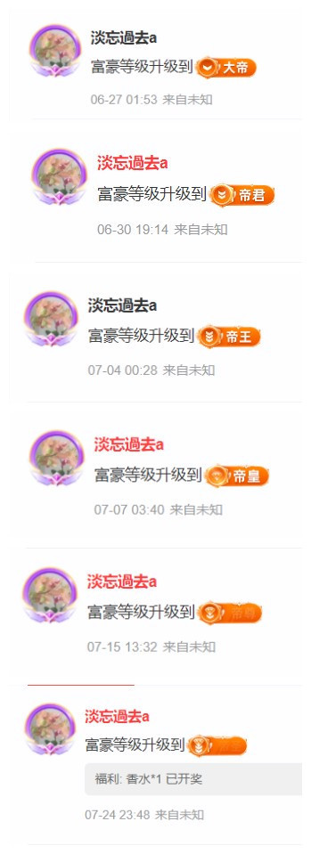 宝儿♚贺淡忘神君啦的图片