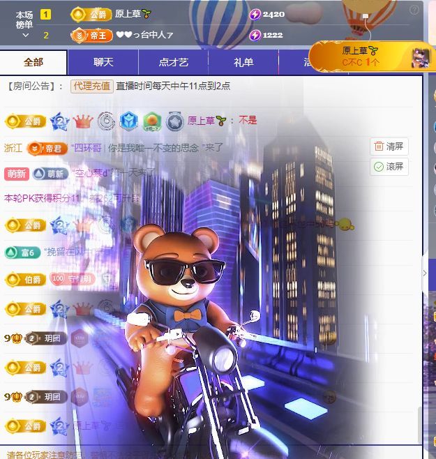 玥儿🌙中午见~主播图片