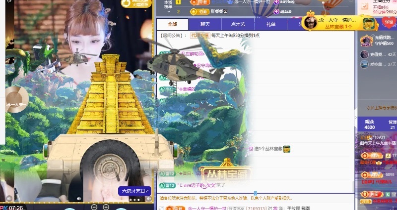 甜每天上午九点半播的主播照片