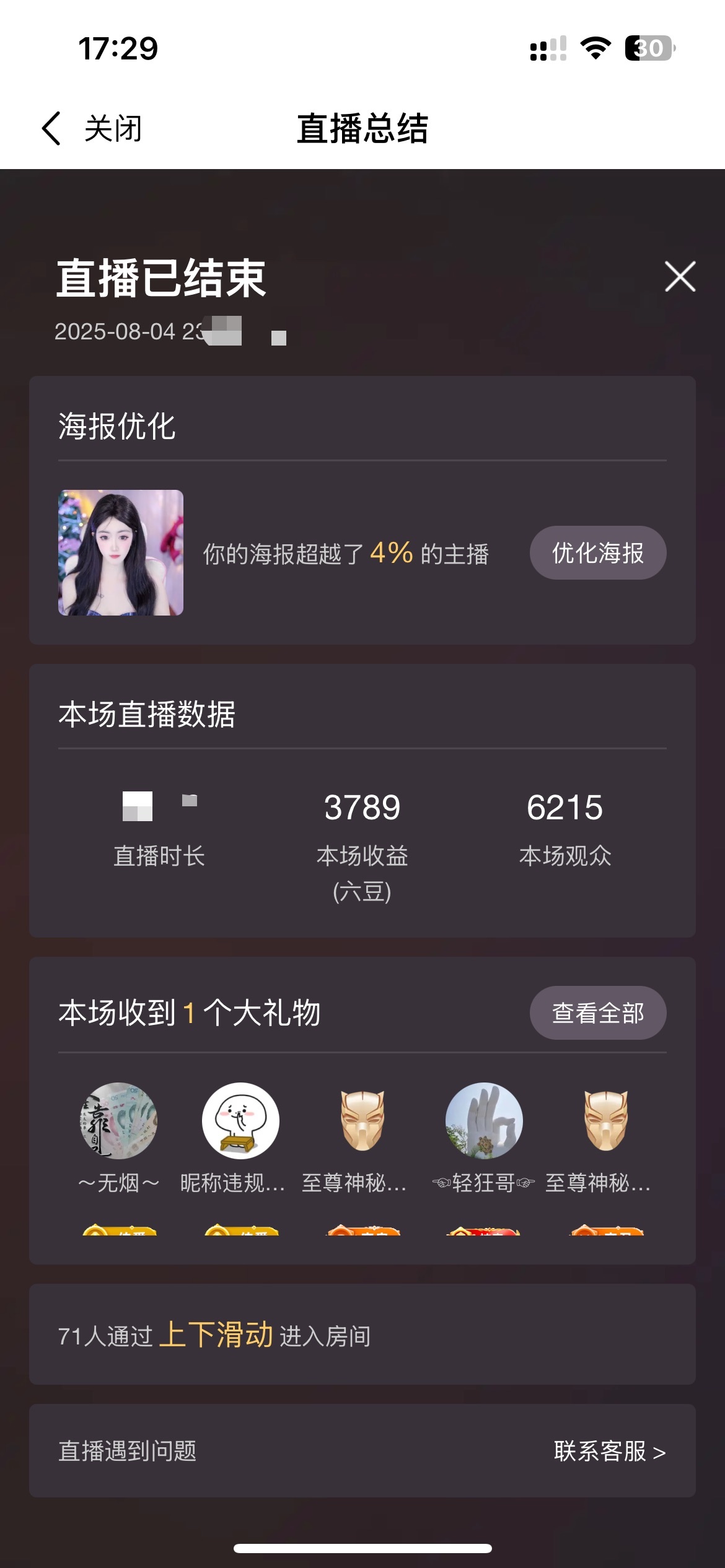 婉婉周三休主播图片