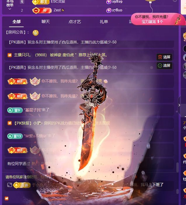 小童5178🍀的主播照片