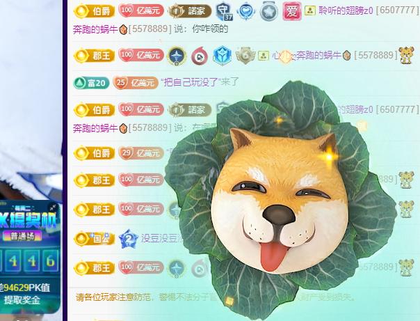 聆听~东北妞儿的图片