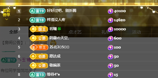 甜伈温柔版的主播照片