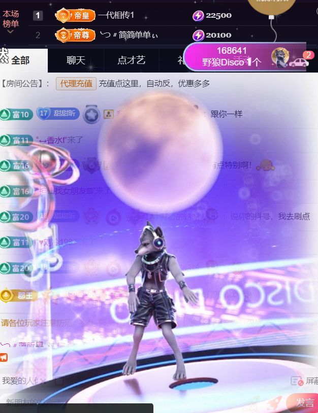 薀昕贺我飞杨哥升神王主播图片