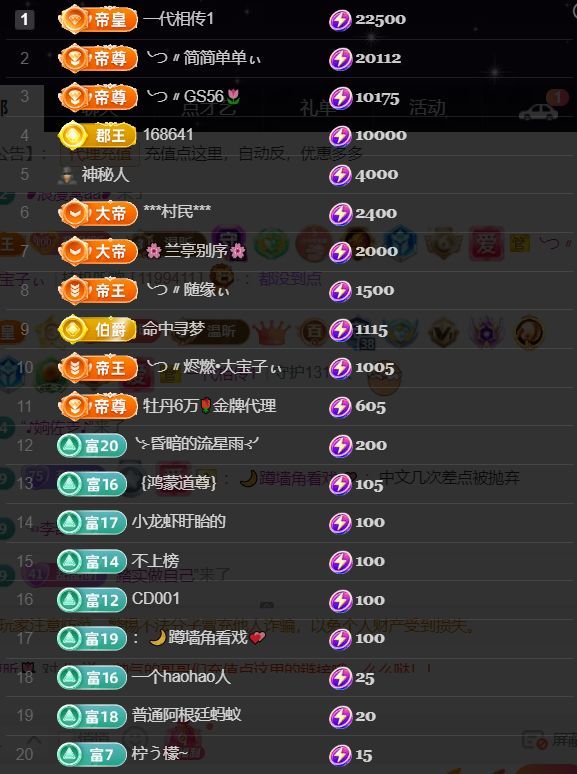 薀昕贺我飞杨哥升神王主播图片