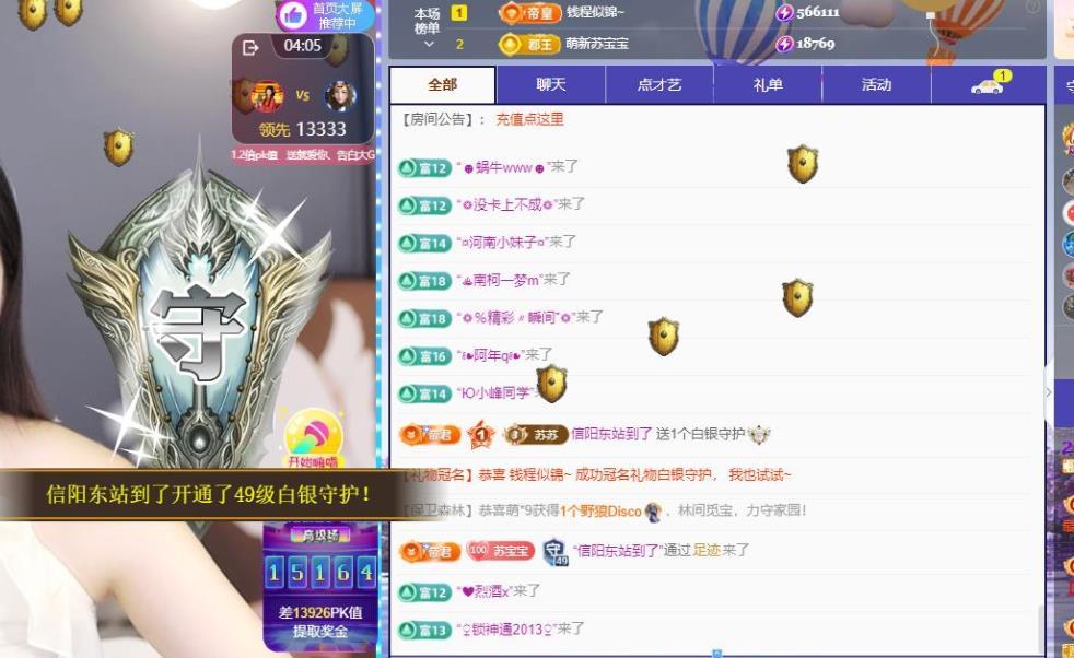 苏苏，越来越好主播图片