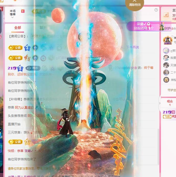 代理心雨八月想升级的主播照片