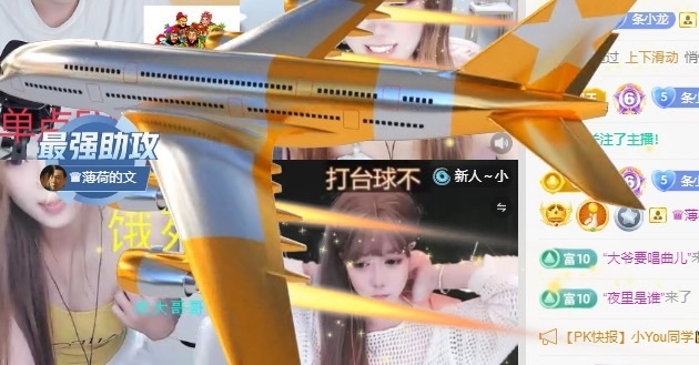 （大龙）2001主播图片