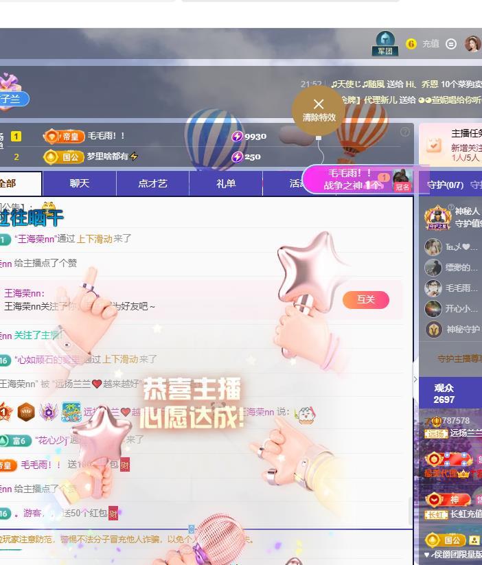远扬兰兰❤️越来越好的主播照片