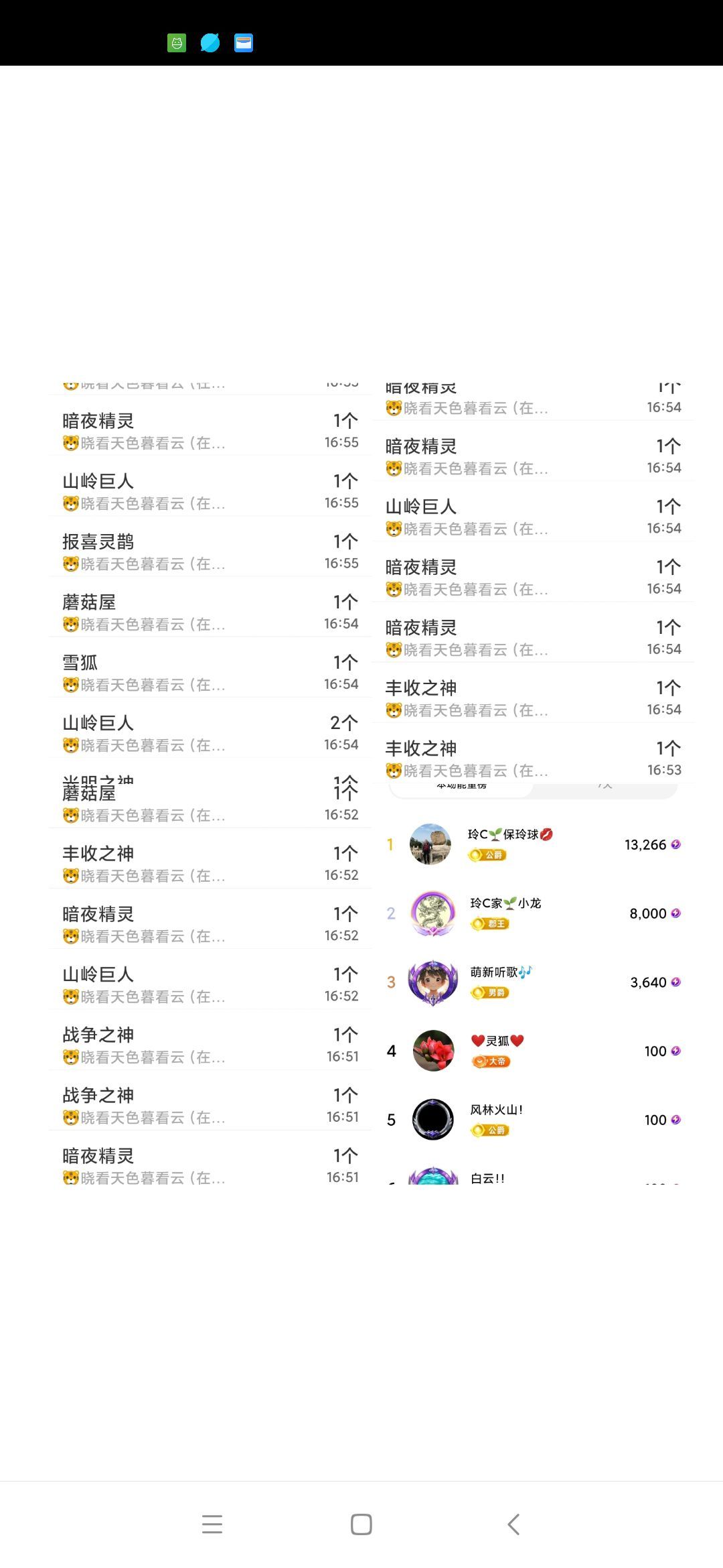 玲C努力升级🍀的主播照片