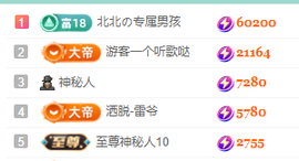 北北💋一个唱歌哒主播照片