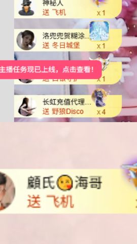 小仙女❤️回老家了主播照片