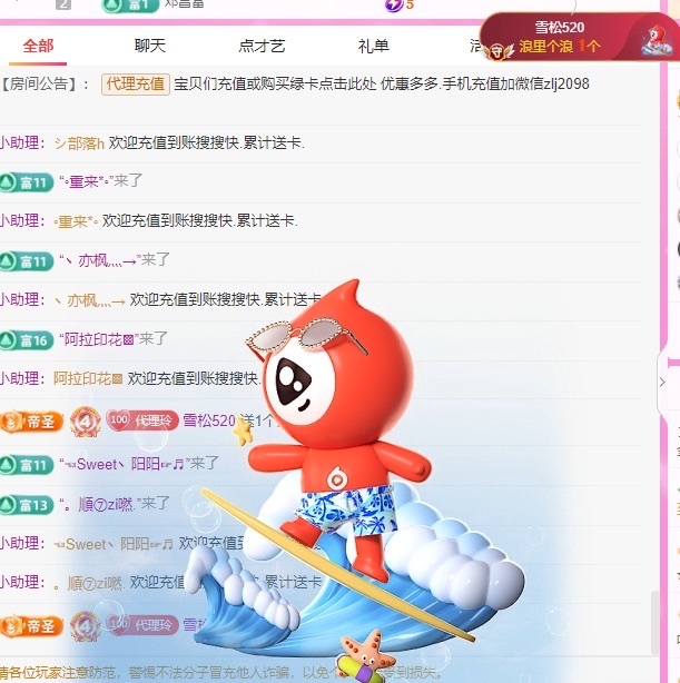 金牌代理❤玲儿❤的图片
