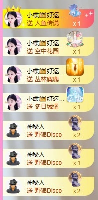 小蝶👑晚上播～主播图片