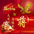 【纨绔子弟】
