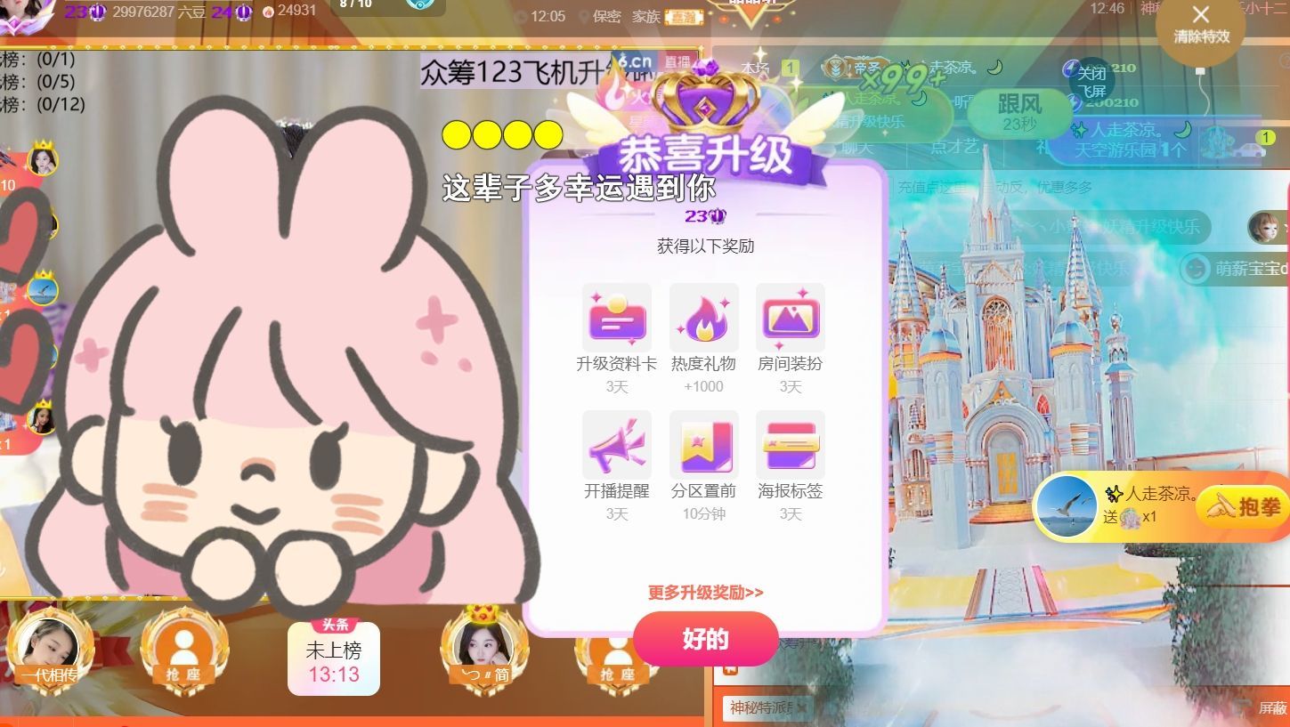 薀昕贺我飞杨哥升神王主播图片