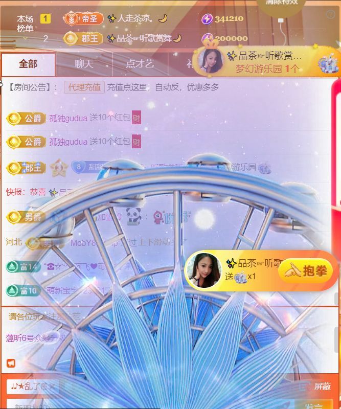 薀昕贺我飞杨哥升神王主播图片