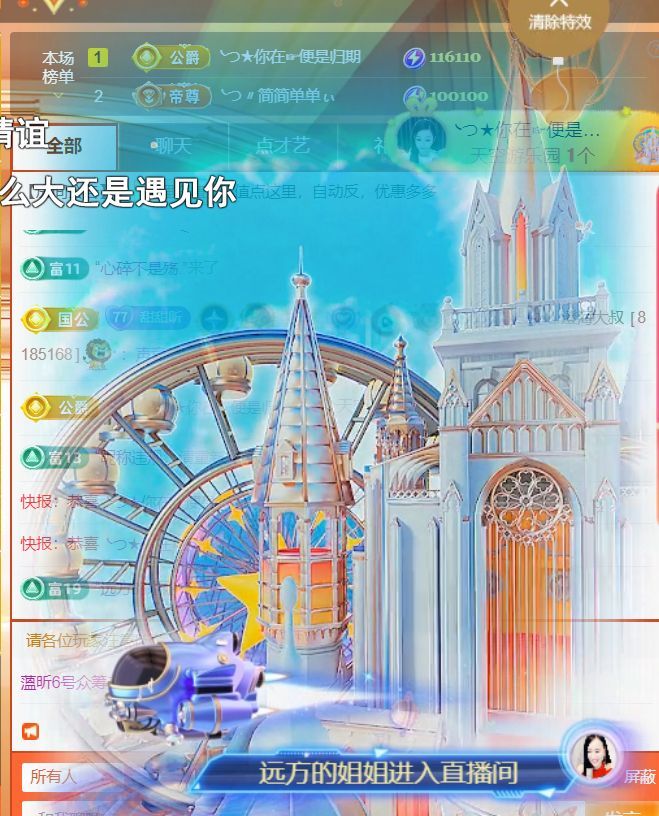 薀昕贺我飞杨哥升神王主播图片