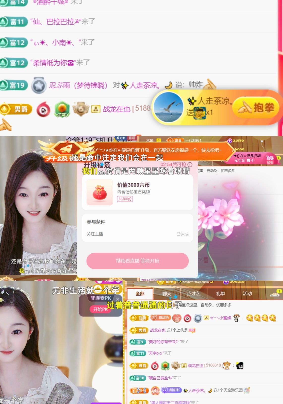 薀昕贺我飞杨哥升神王主播图片