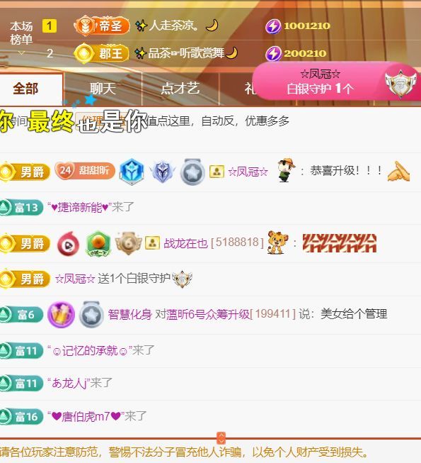 薀昕贺我飞杨哥升神王主播图片