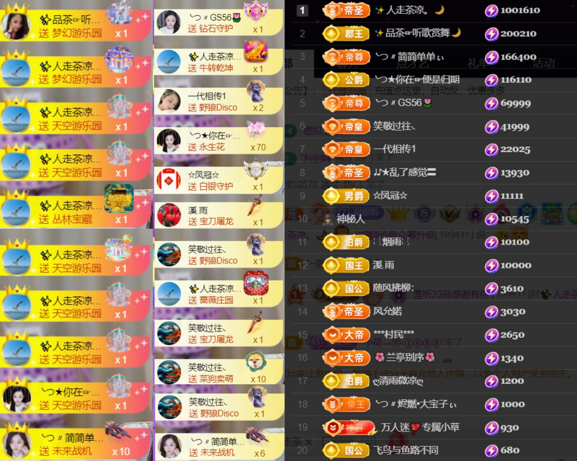 薀昕贺我飞杨哥升神王主播图片