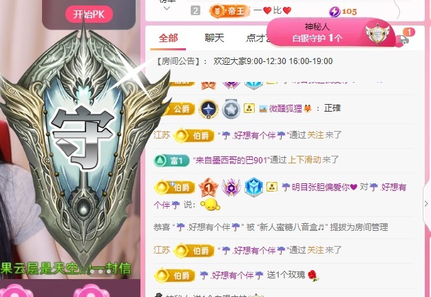 新人蜜糖八音盒♬的图片