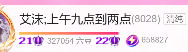 艾沫;上午九点到四点主播图片