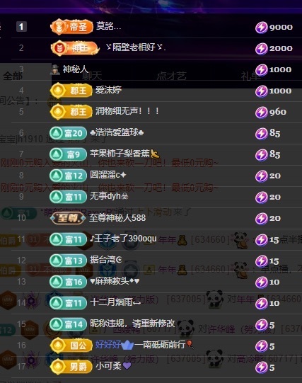 许华峰（努力版）主播图片