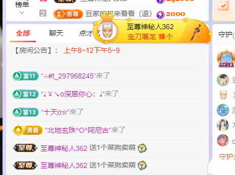 ♚~小巴豆~贪财好色主播图片