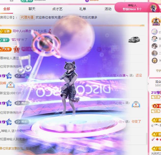 代理心雨八月想升级主播图片