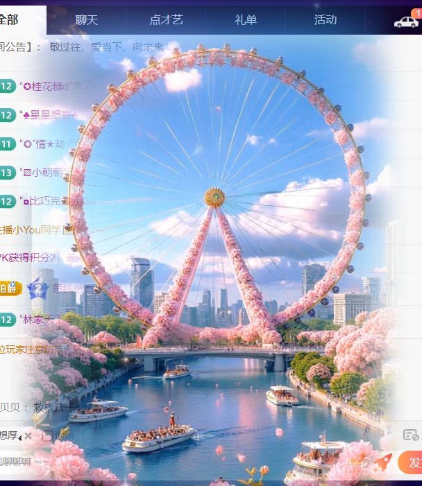 花富贵🌻渡劫中的图片
