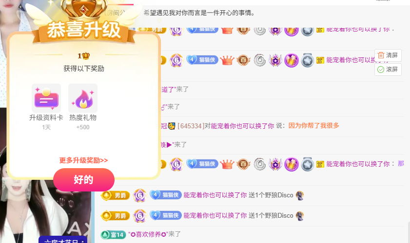 叮叮猫小苦瓜主播图片