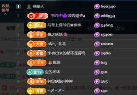 宝儿♚贺淡忘神君啦主播照片