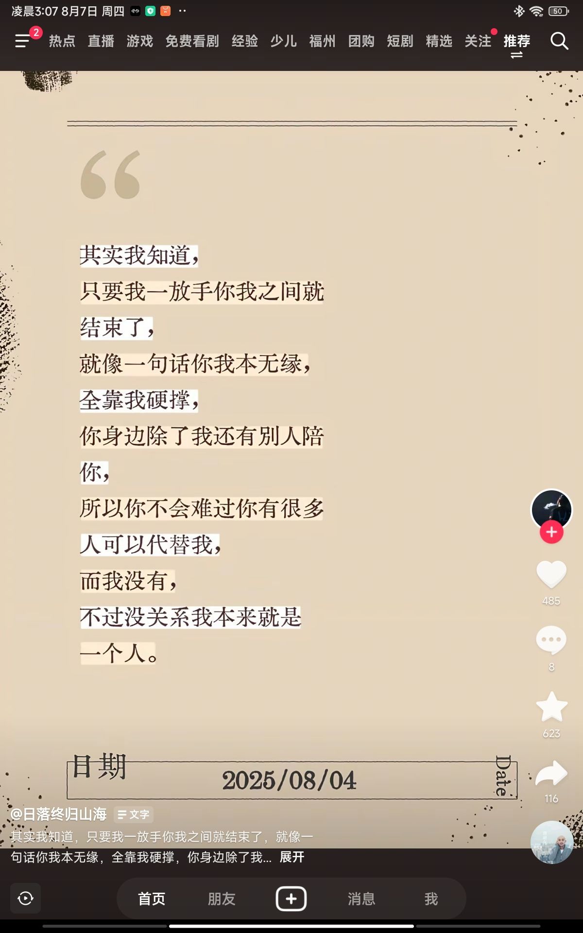 ╰⊱⋋再无希然⋌⊰╯主播图片