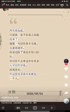 ╰⊱⋋再无希然⋌⊰╯主播照片