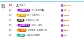 新人盼盼✨求百元榜主播照片