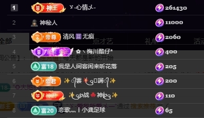 雲紫柔💕唱歌主播图片