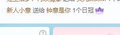 新人小意的图片