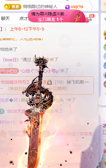 ♚~小巴豆~贪财好色主播图片