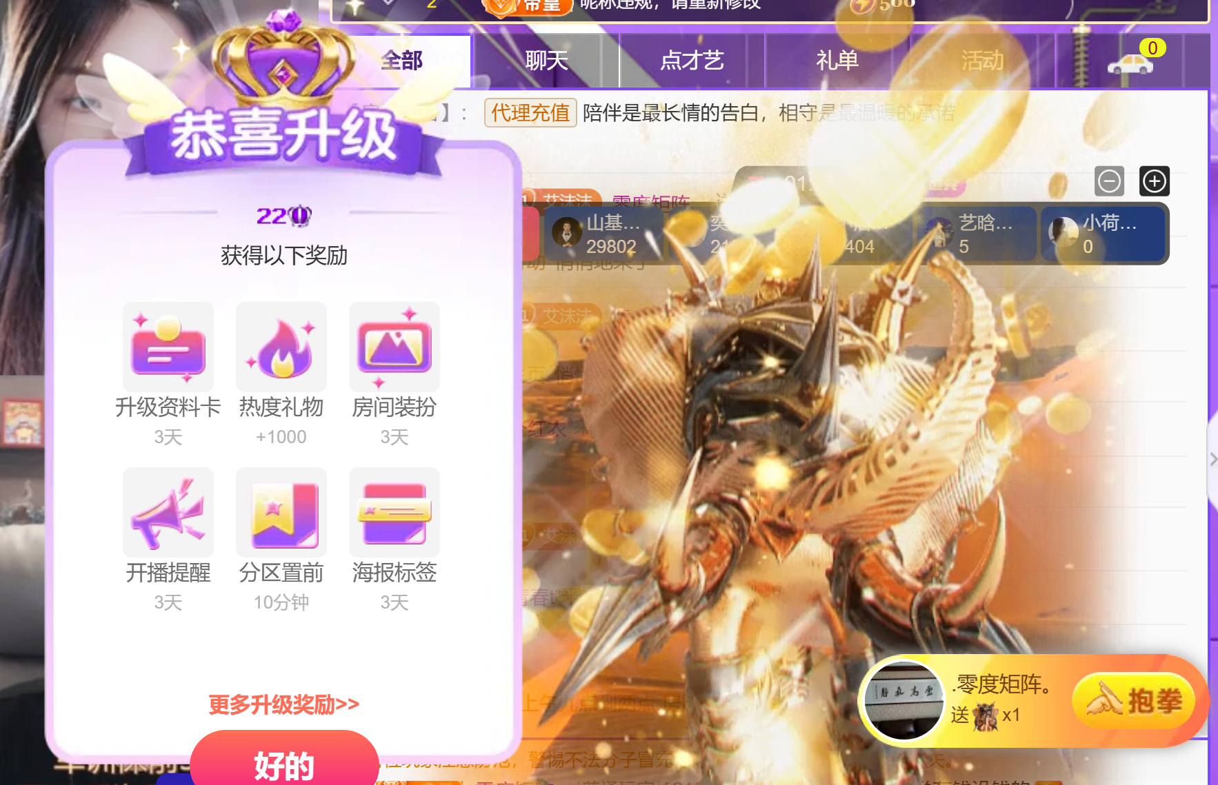 艾沫;上午九点到四点主播图片