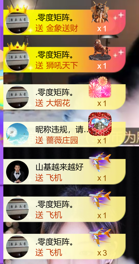 艾沫;上午九点到四点主播图片