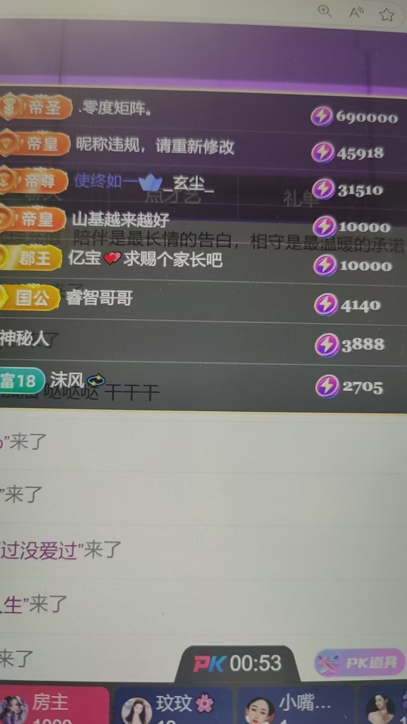艾沫;上午九点到四点主播图片