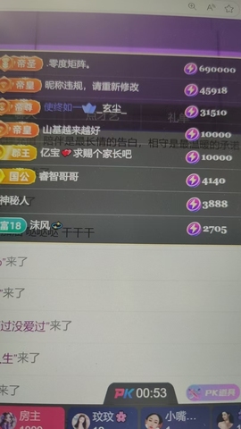 艾沫;下周见！主播照片