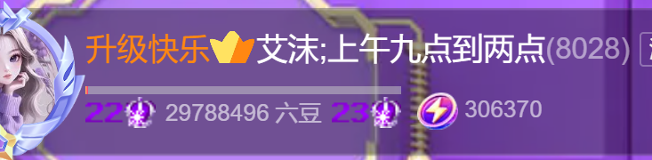 艾沫;上午九点到四点主播图片