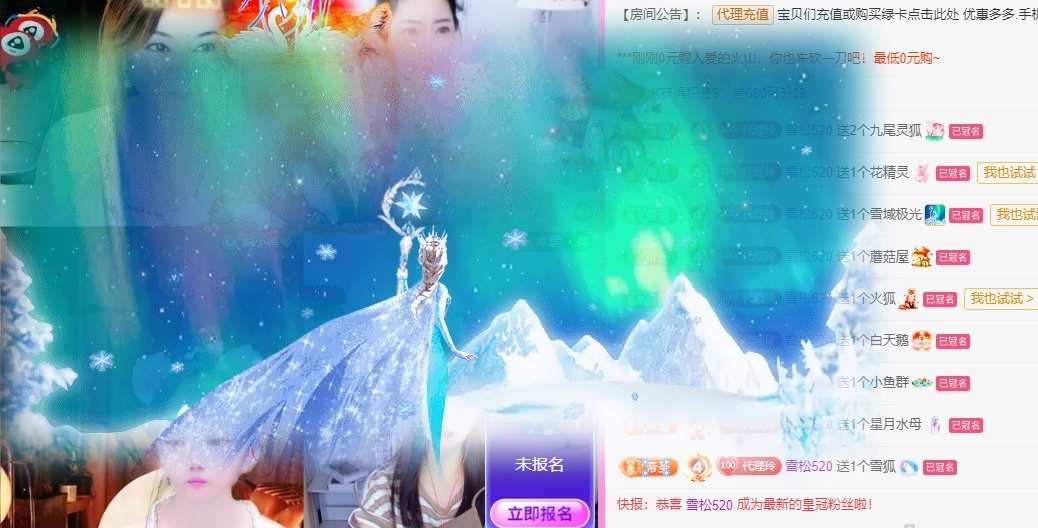 金牌代理❤玲儿❤主播图片
